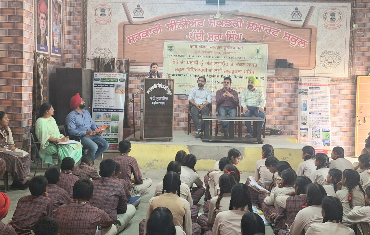 कृषि विज्ञान केंद्र द्वारा सरकारी स्कूल पद्दी सूरा सिंह में धान की पराली की संभाल पर जागरूकता कार्यक्रम
